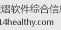 恒熠软件综合信息